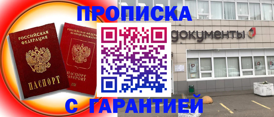 временная регистрация поиск в Клинцах