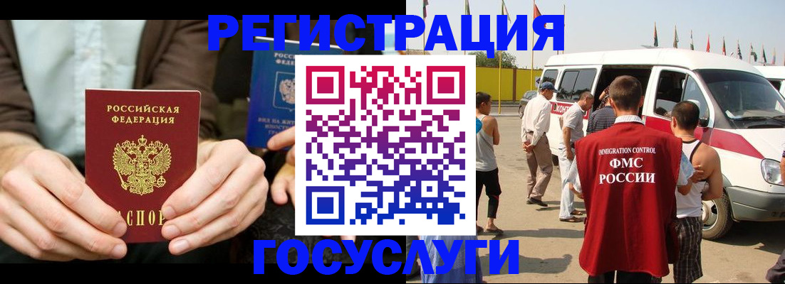 прописка в квартире в Клинцах