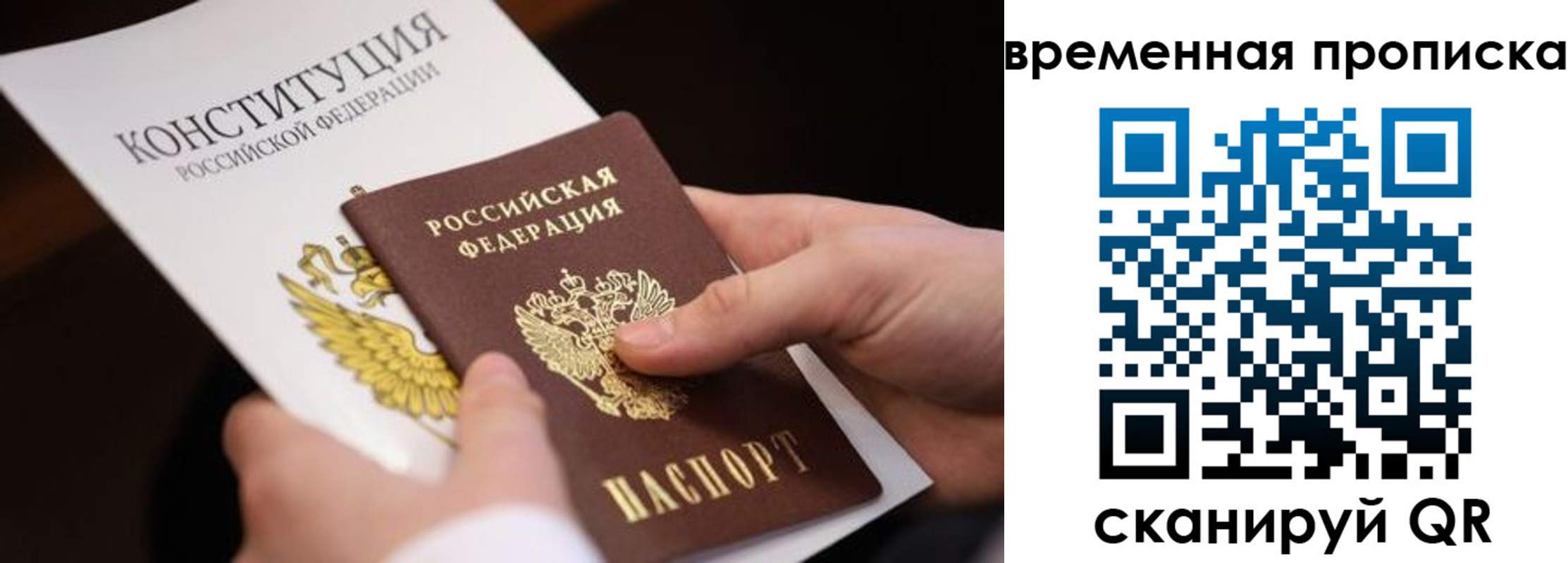 временная регистрация адрес в Клинцах