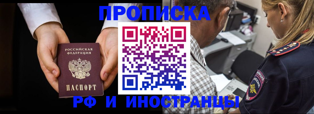 временная регистрация собственник в Клинцах